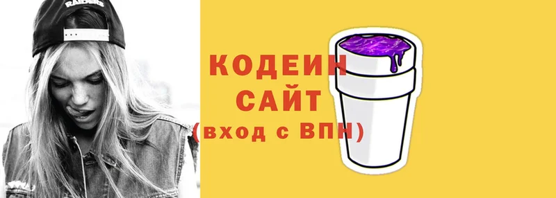 Codein напиток Lean (лин)  Заречный 